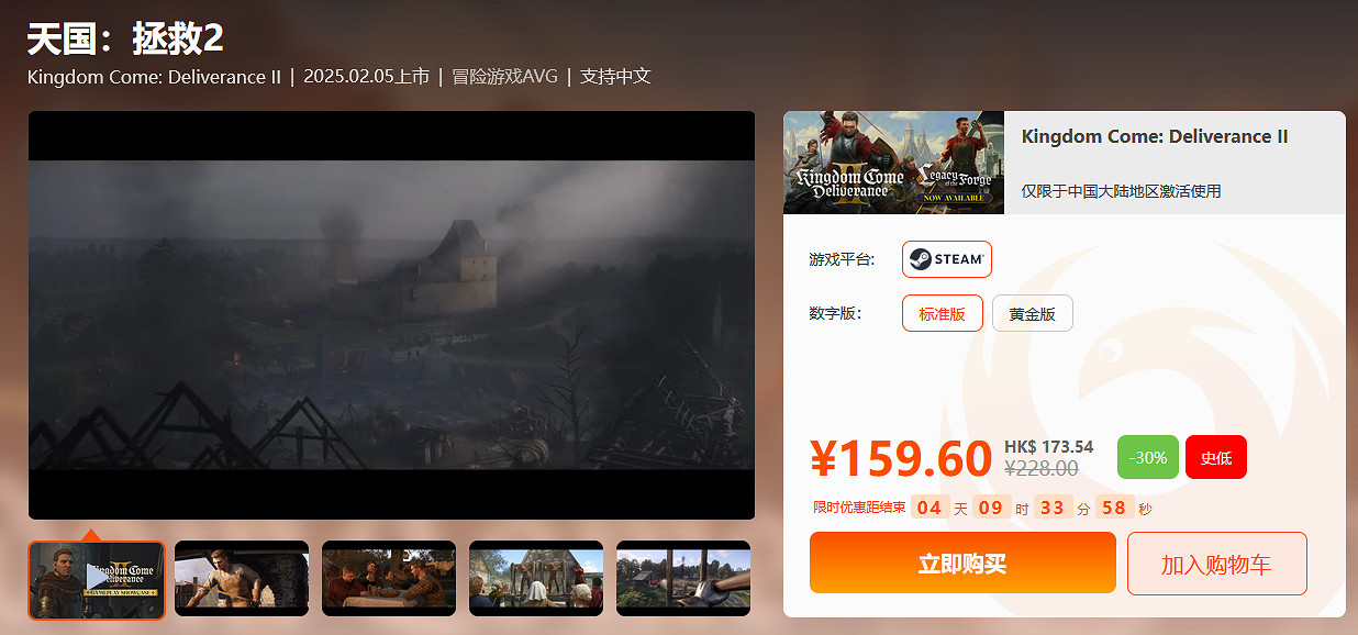 限時閃促 《文明6》《沙丘:黨醒》超值特惠 限時閃促 《文明6》《沙丘:黨醒》超值特惠