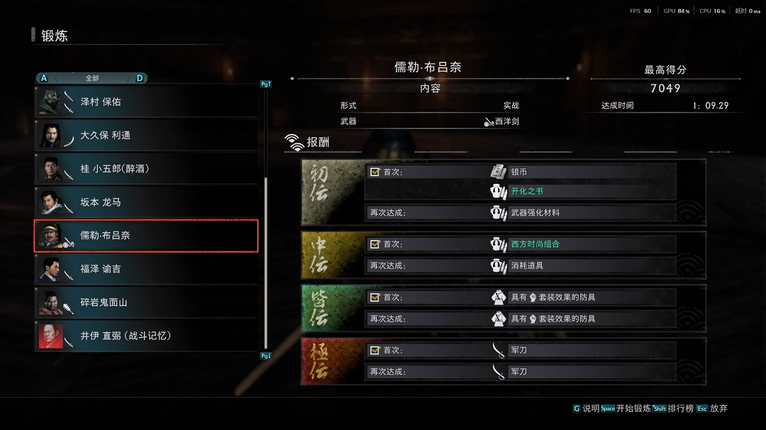 《浪人崛起》道館鍛煉打法攻略 《浪人崛起》道館鍛煉打法攻略