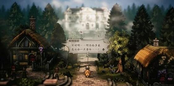 《歧路旅人2》蒸汽機弱點介紹 《歧路旅人2》蒸汽機弱點介紹
