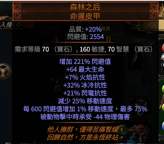 《流亡黯道》S27追獵者彈跳毒瓶bd玩法 《流亡黯道》S27追獵者彈跳毒瓶bd玩法