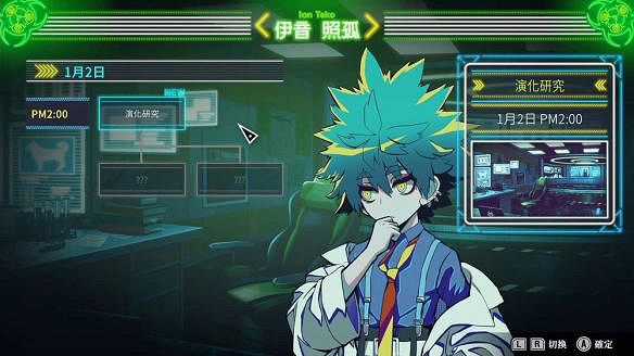 《終天教團》:極具實驗性的縫合遊戲 《終天教團》:極具實驗性的縫合遊戲