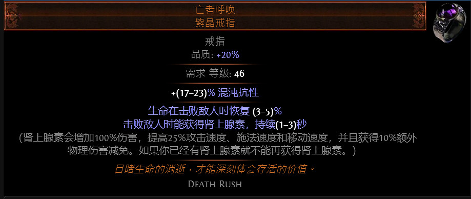 《流亡黯道》S27秘術死神最後一戰BD玩法 《流亡黯道》S27秘術死神最後一戰BD玩法