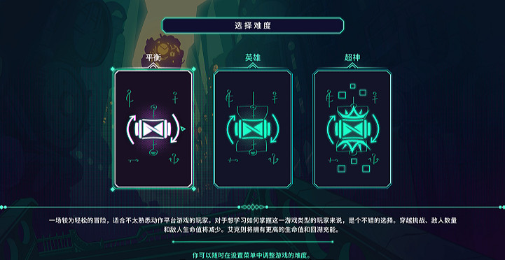 《聚點危機：英雄聯盟外傳》基礎攻略