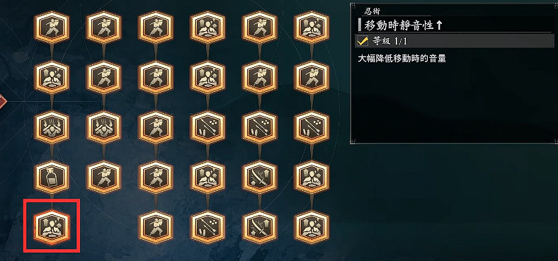 《浪人崛起》前期技能推薦