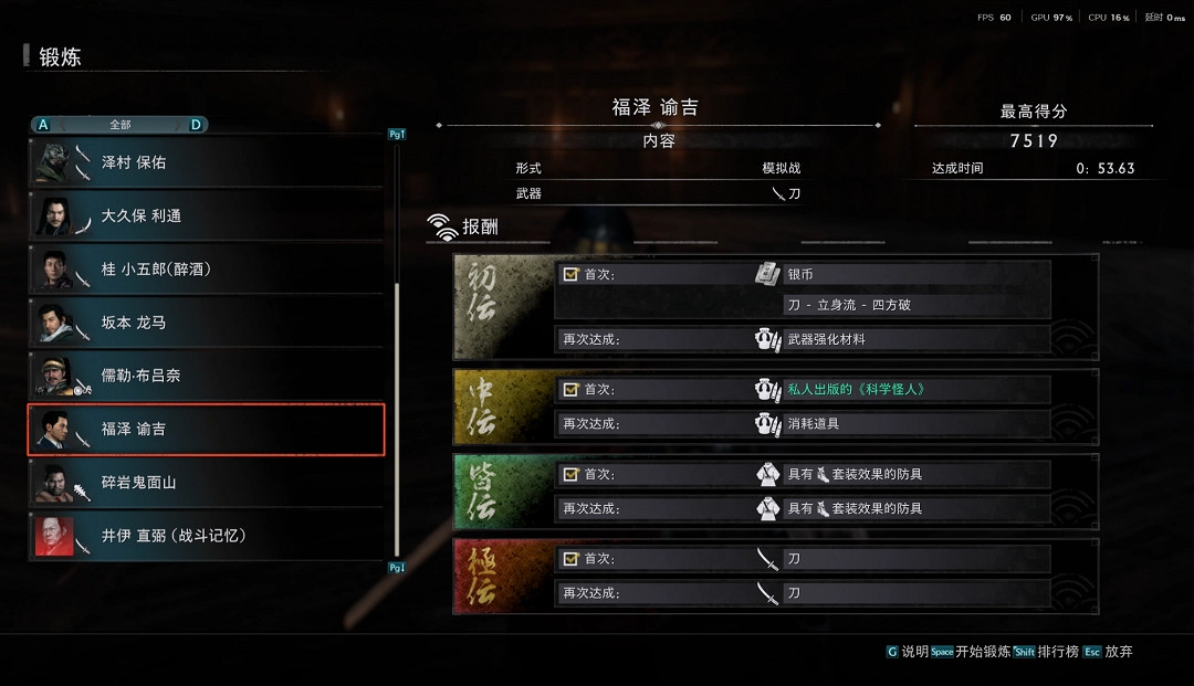 《浪人崛起》道館鍛煉打法攻略 《浪人崛起》道館鍛煉打法攻略