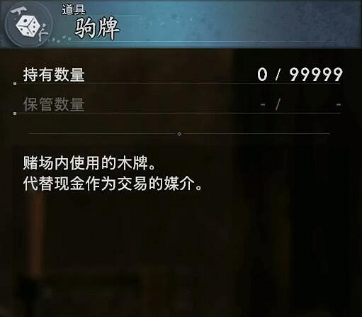 《浪人崛起》因緣禮物獲得方法