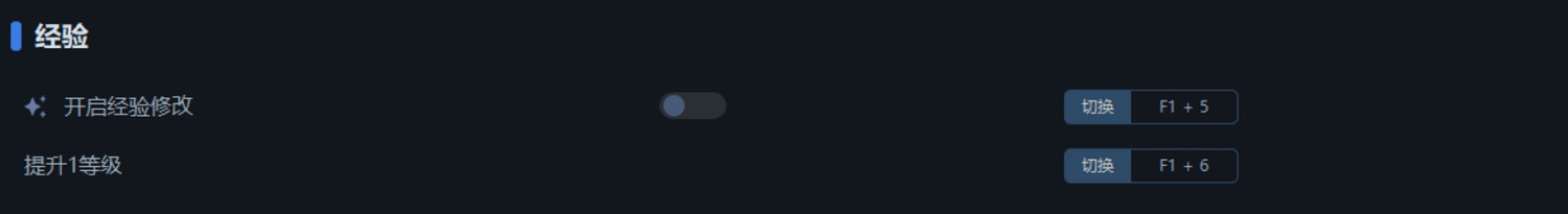 《靈魂石倖存者》一修大師修改器使用說明