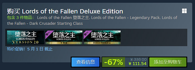 《墮落之主》史低價格介紹