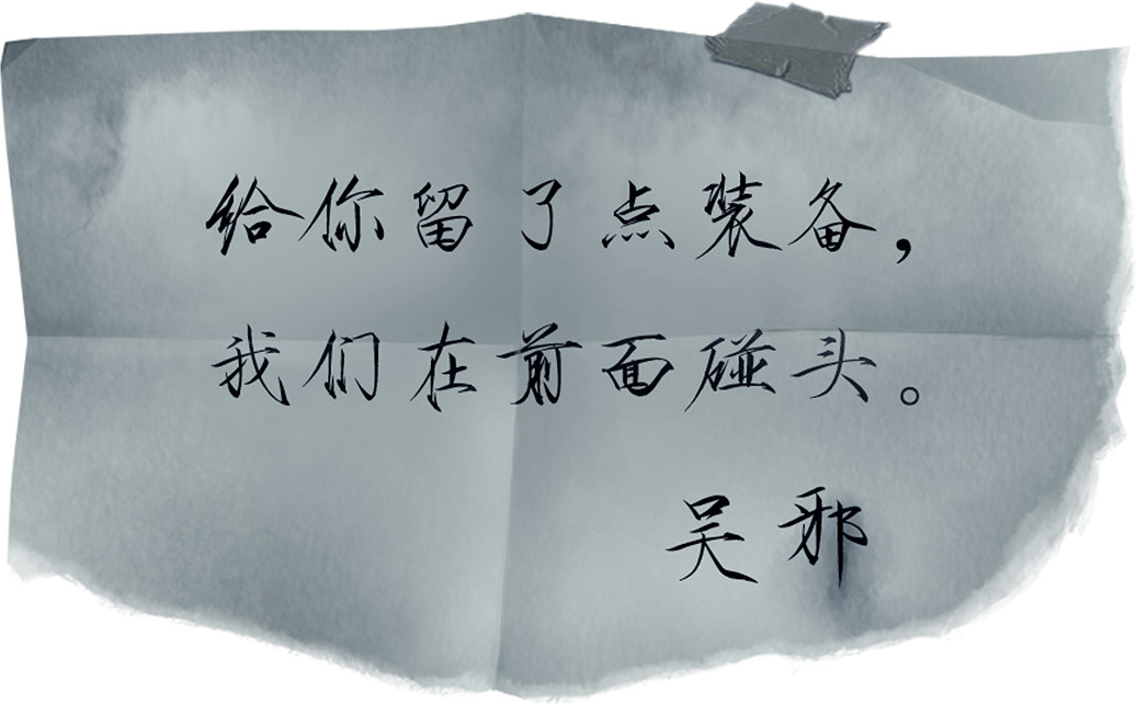遊族網路《新盜墓筆記》四周年重磅更新，AI夥伴吳邪、張起靈攜海量福利加入冒險之旅