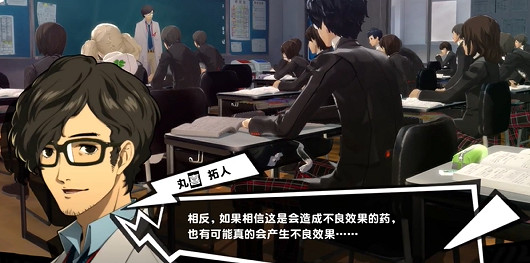 《女神異聞錄5皇家版》心中主觀認定介紹 《女神異聞錄5皇家版》心中主觀認定介紹