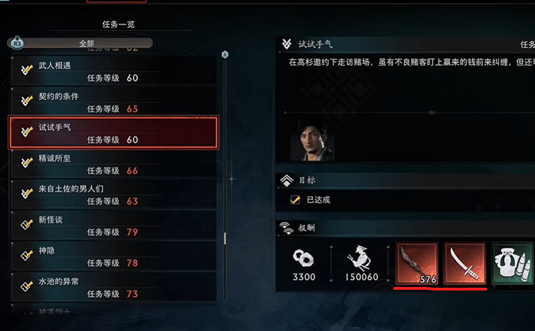 《浪人崛起》一周目攻略心得