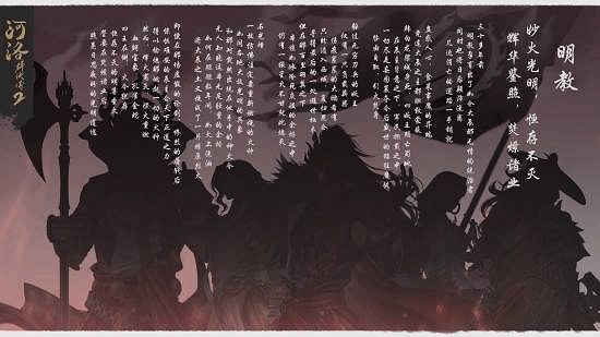 《河洛群俠傳2》公布明教兩位法王設定：象王鱷王登場