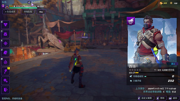 《尋路者/Wayfinder》對戰平台連線教學