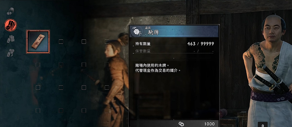 《浪人崛起》刷裝備方法