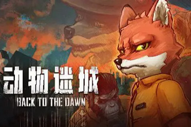 《動物迷城》日語語音包和本地化改進將於2026年發售! 《動物迷城》日語語音包和本地化改進將於2026年發售!