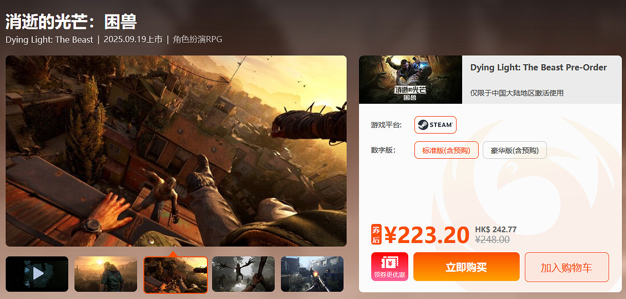 限時閃促 《文明6》《沙丘:黨醒》超值特惠 限時閃促 《文明6》《沙丘:黨醒》超值特惠