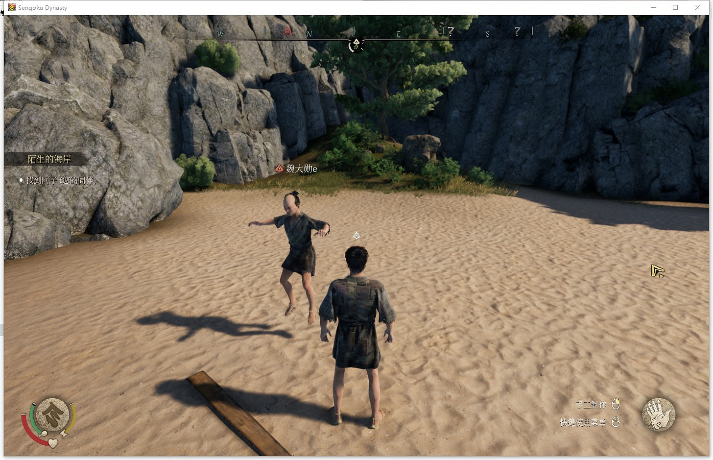 《戰國王朝》對戰平台連線教學