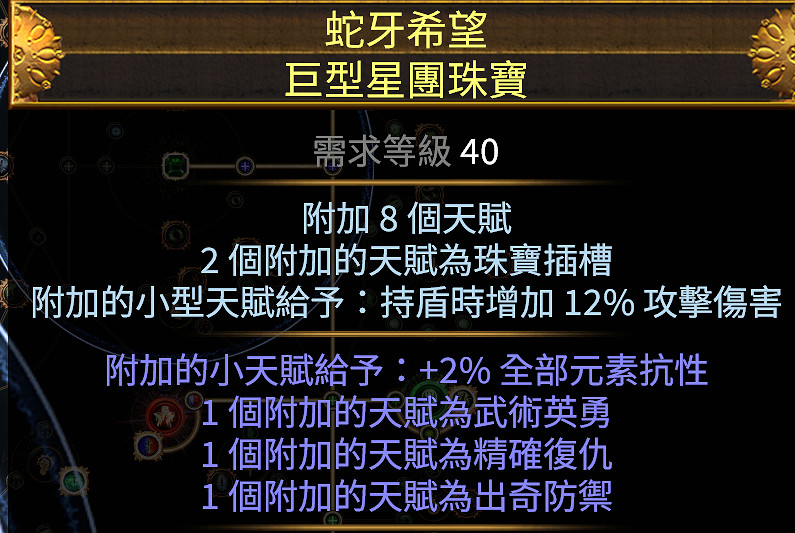 《流亡黯道》S27守望者力爆BD玩法 《流亡黯道》S27守望者力爆BD玩法