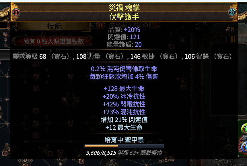 《流亡黯道》S27追獵者彈跳毒瓶bd玩法 《流亡黯道》S27追獵者彈跳毒瓶bd玩法