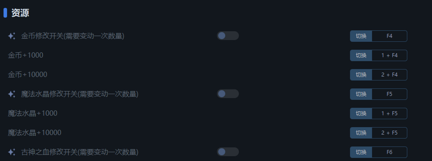 《魔法工藝》一修大師修改器使用說明