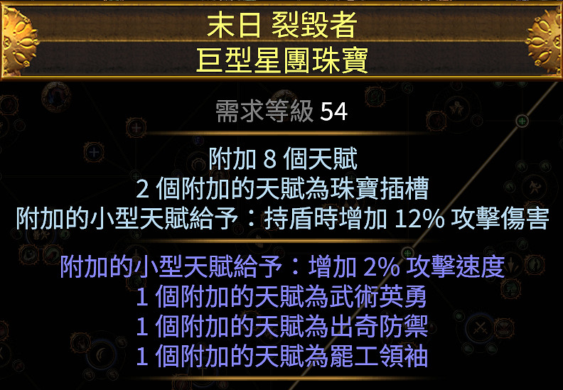 《流亡黯道》S27守望者力爆BD玩法 《流亡黯道》S27守望者力爆BD玩法