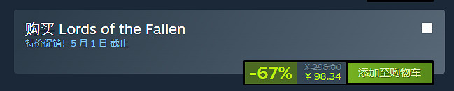 《墮落之主》史低價格介紹