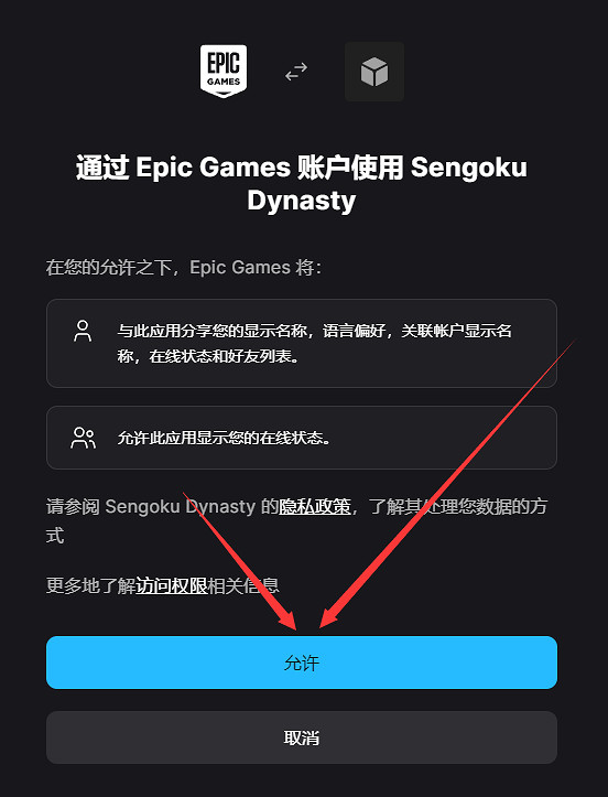 《戰國王朝》對戰平台連線教學