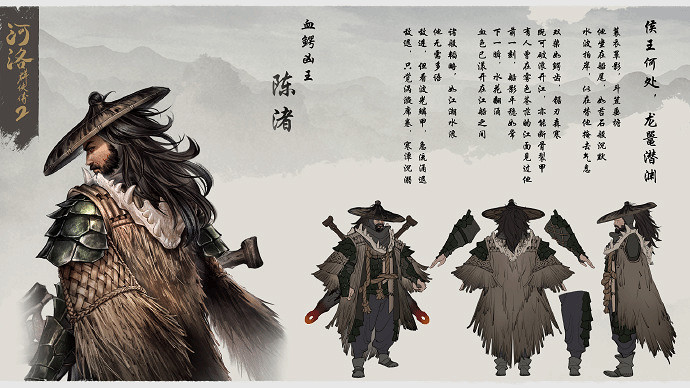 《河洛群俠傳2》公布明教兩位法王設定：象王鱷王登場