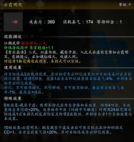 《逸劍風雲決》謫仙套武學介紹 《逸劍風雲決》謫仙套武學介紹