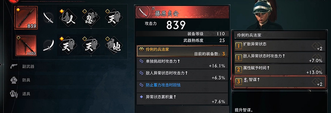 《浪人崛起》二周目開荒/刷裝備/畢業裝攻略