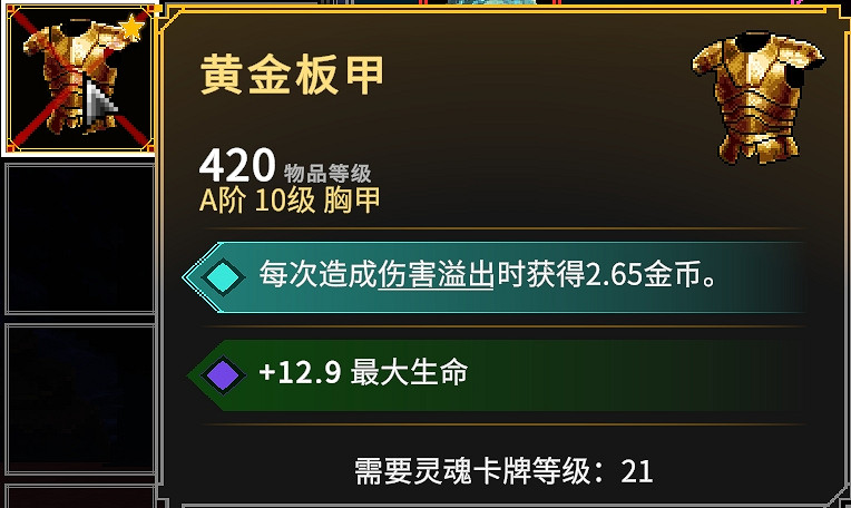 《羅格救世傳說》裝備系統詳解