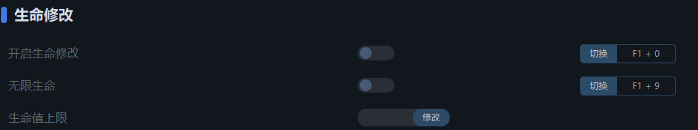 《Fate/Samurai Remnant》一修大師修改器使用說明 《Fate/Samurai Remnant》一修大師修改器使用說明