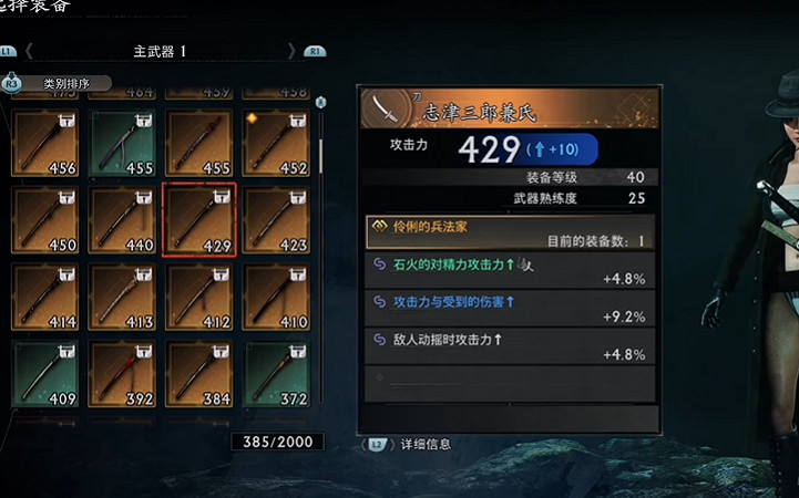 《浪人崛起》一周目攻略心得 《浪人崛起》一周目攻略心得