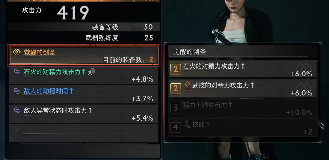 《浪人崛起》一周目攻略心得