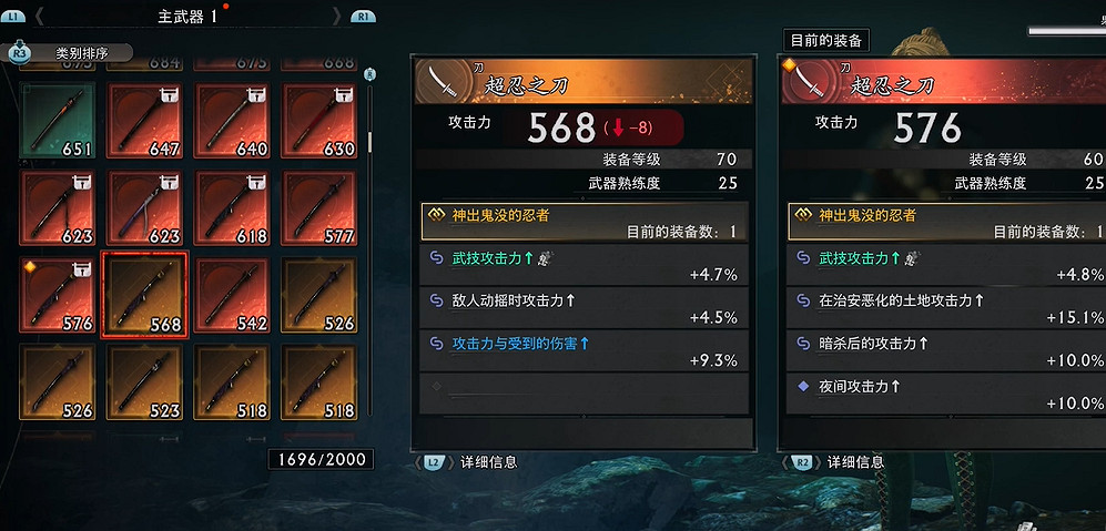 《浪人崛起》二周目開荒/刷裝備/畢業裝攻略