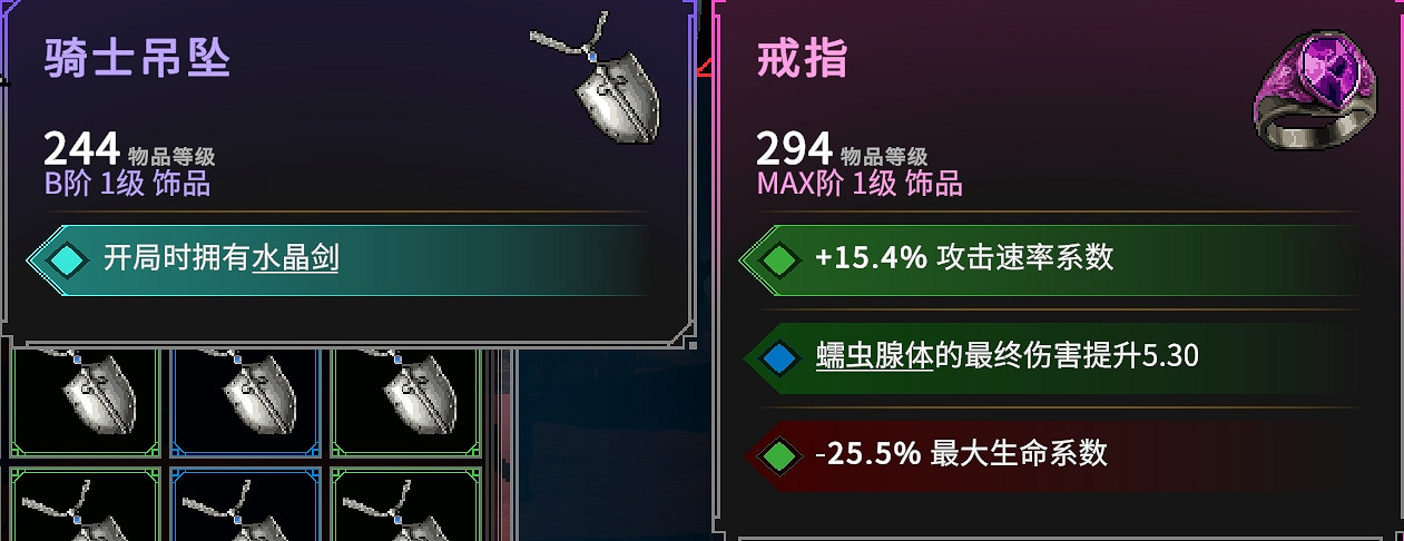 《羅格救世傳說》裝備系統詳解