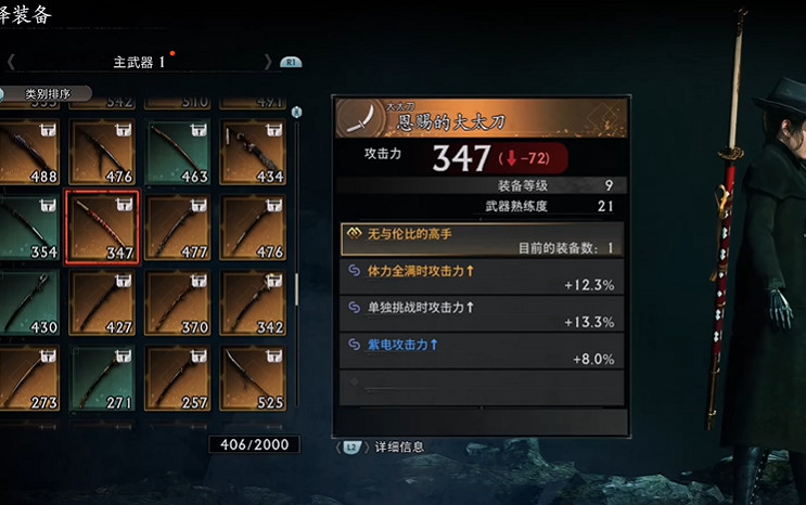 《浪人崛起》一周目攻略心得 《浪人崛起》一周目攻略心得