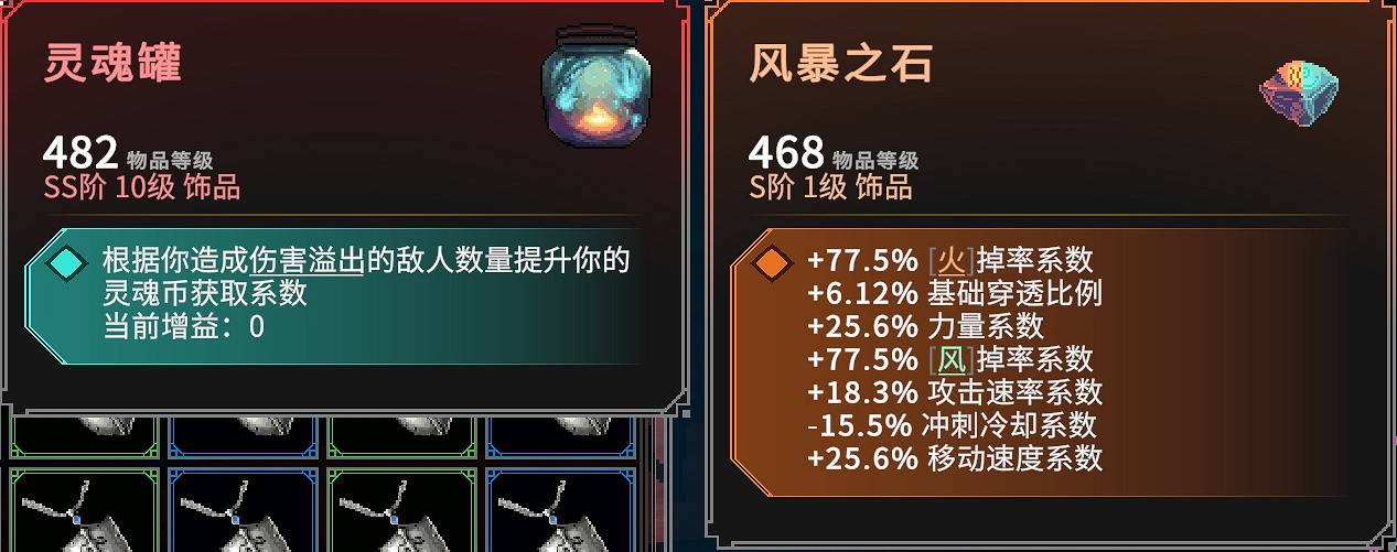 《羅格救世傳說》裝備系統詳解