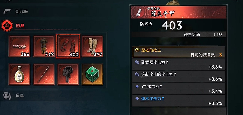 《浪人崛起》二周目開荒/刷裝備/畢業裝攻略