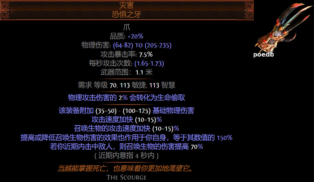 《流亡黯道》S27秘術死神最後一戰BD玩法 《流亡黯道》S27秘術死神最後一戰BD玩法