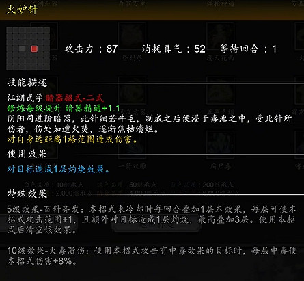 《逸劍風雲決》DLC碧海仙蹤新增暗器武學介紹 《逸劍風雲決》DLC碧海仙蹤新增暗器武學介紹