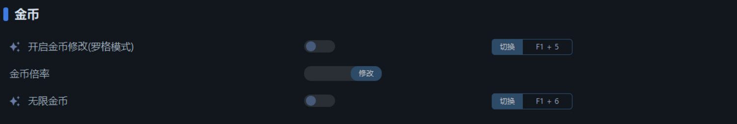 《羅格救世傳說》一修大師修改器使用說明