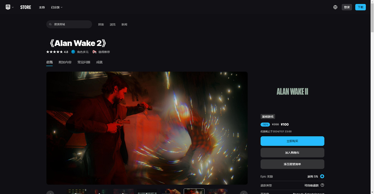 《心靈殺手2》史低價格介紹