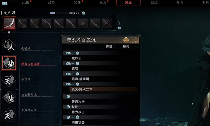 《浪人崛起》一周目攻略心得