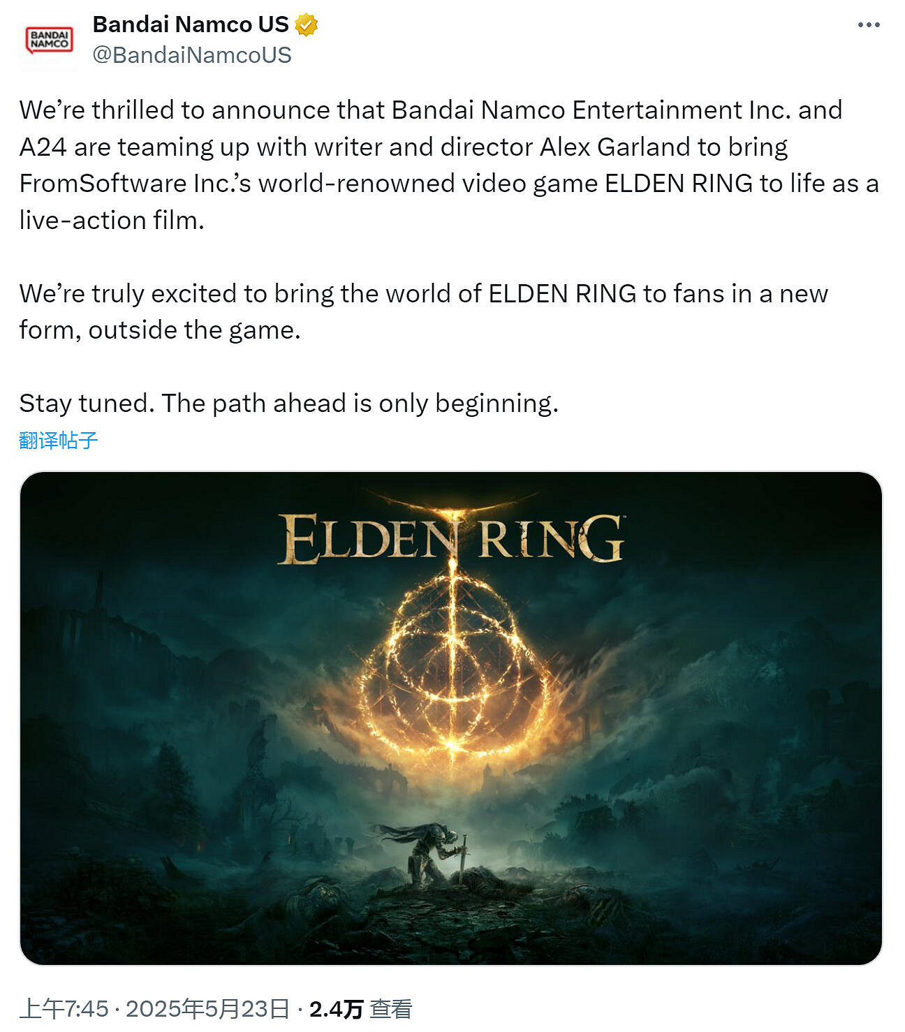 《艾爾登法環》真人電影上映時間 《艾爾登法環》真人電影上映時間