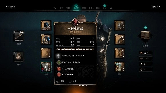 《刺客教條英靈殿》雙持大盾流分享 《刺客教條英靈殿》雙持大盾流分享