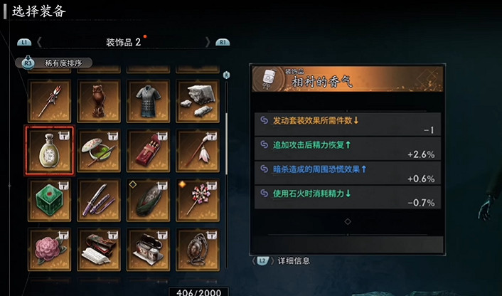 《浪人崛起》一周目攻略心得