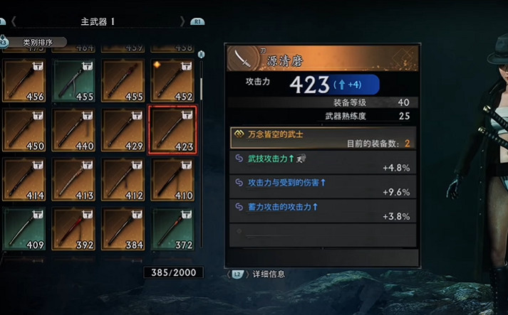 《浪人崛起》一周目攻略心得 《浪人崛起》一周目攻略心得