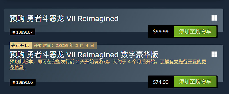 《勇者鬥惡龍7:重製版》Steam預購開啟!售價60美元 《勇者鬥惡龍7:重製版》Steam預購開啟!售價60美元