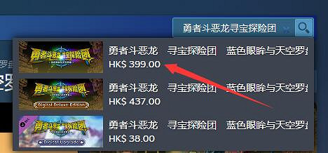 《勇者鬥惡龍尋寶探險團》基礎攻略 簡評+配置+下載